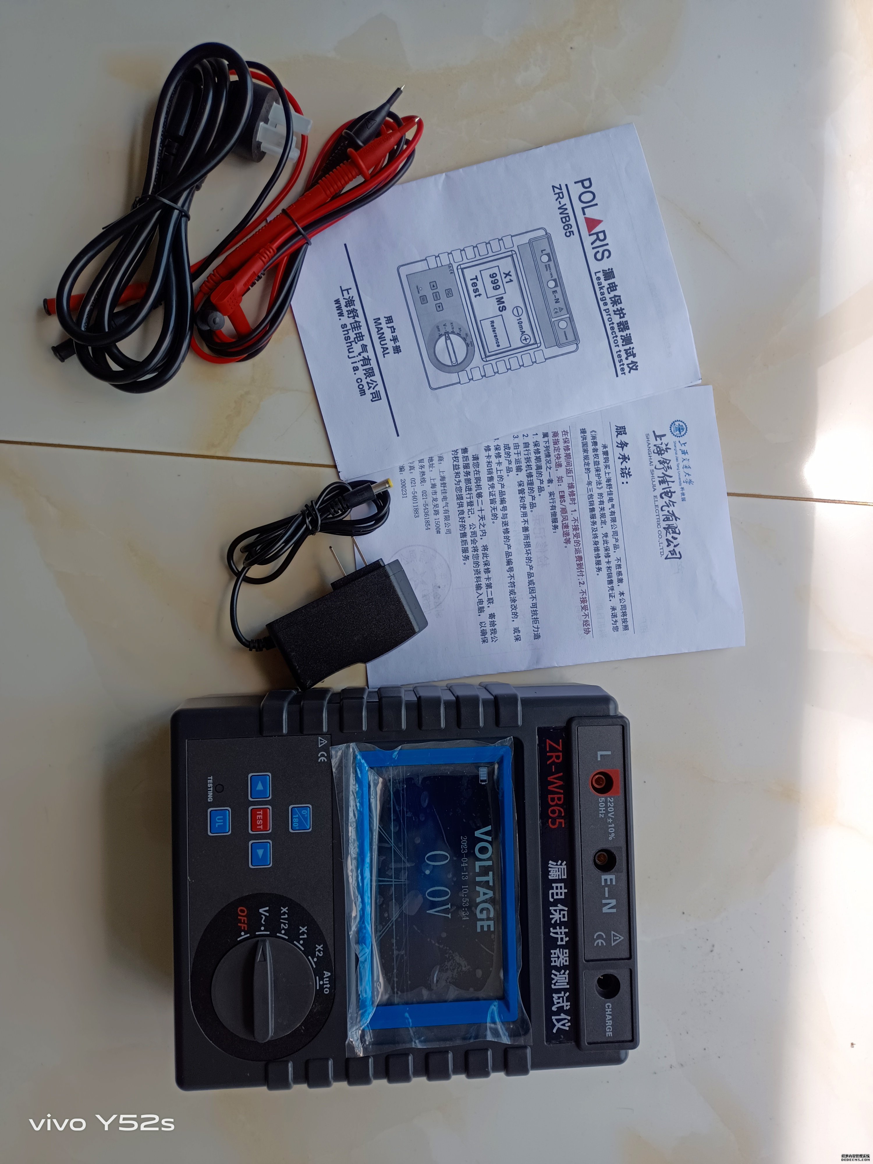 ZR-WB65漏電保護(hù)器測(cè)試儀